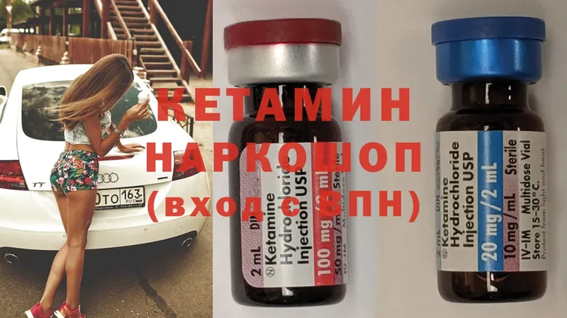 omg как войти  Жигулёвск  Кетамин ketamine 