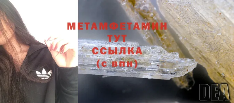 Первитин Methamphetamine  hydra tor  Жигулёвск 